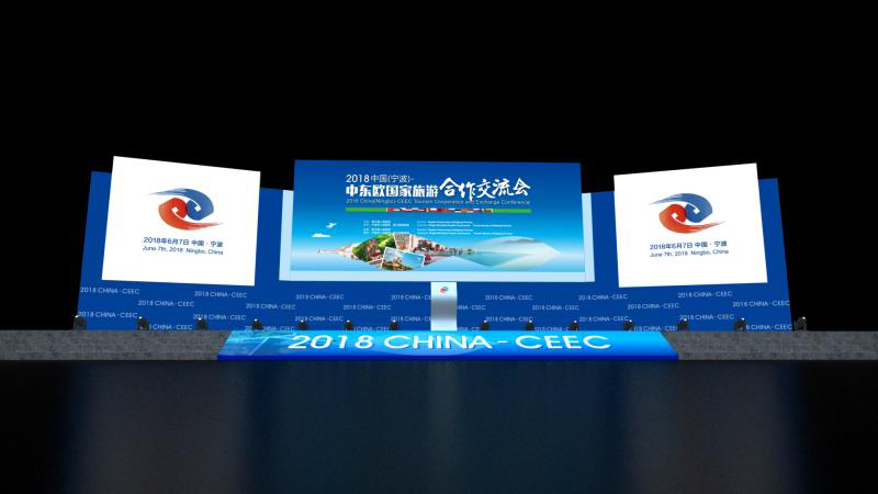 2018中国-中东欧国家旅游合作交流周即将举行