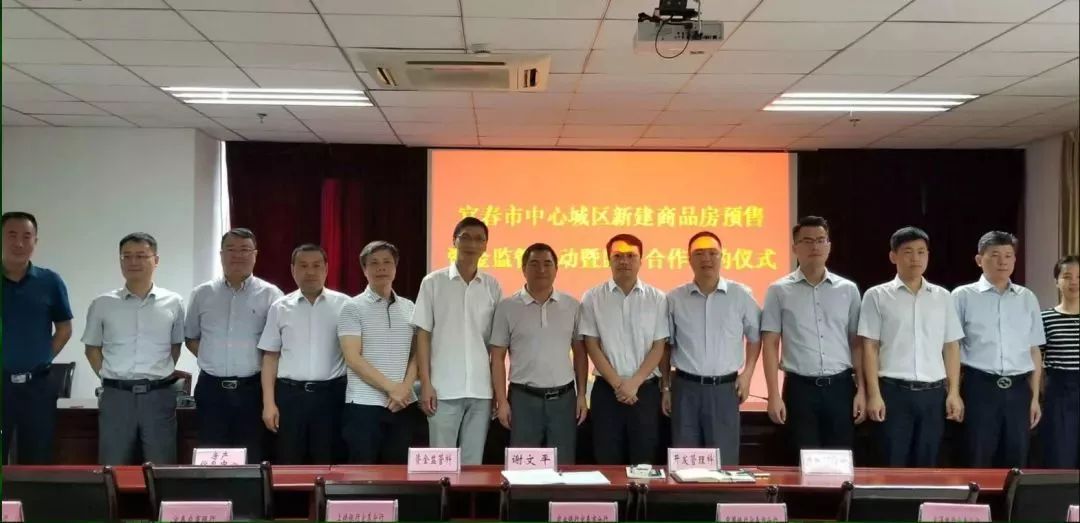 我市中心城区正式进入商品房预售资金监管时代