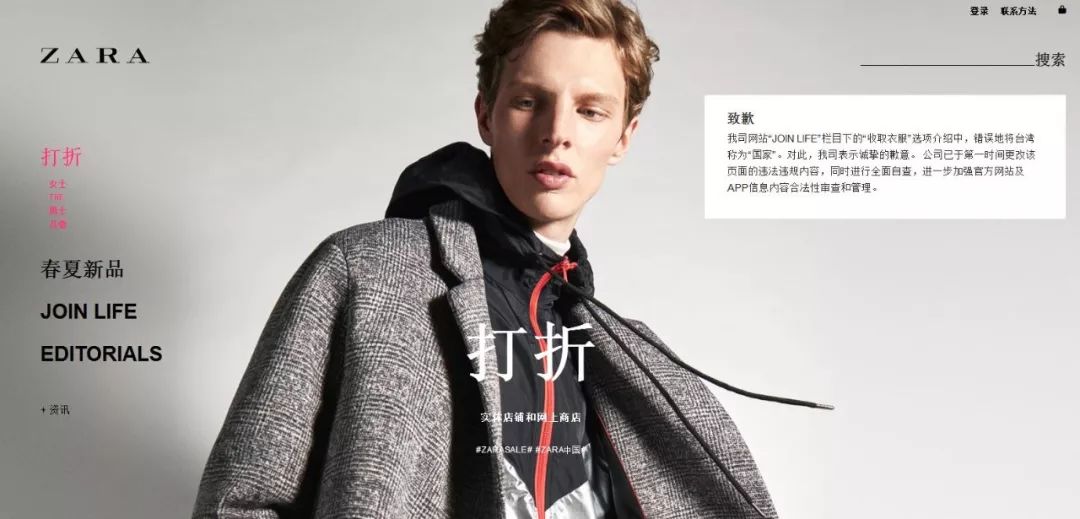 BBC曝光:Chanel、H&M扔将台湾列为国家?