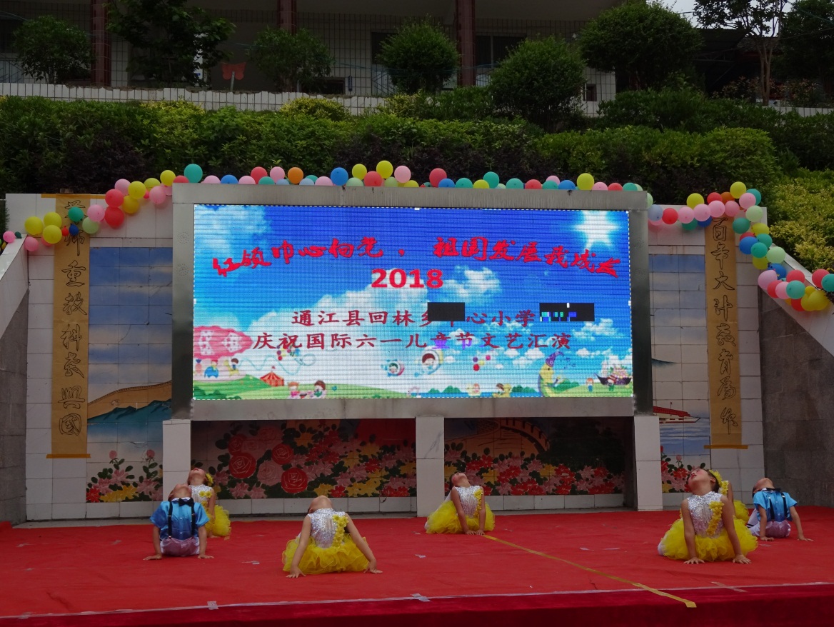 E:\2018\5月\图片\20180531六一儿童节文艺演出\DSC01357.JPG