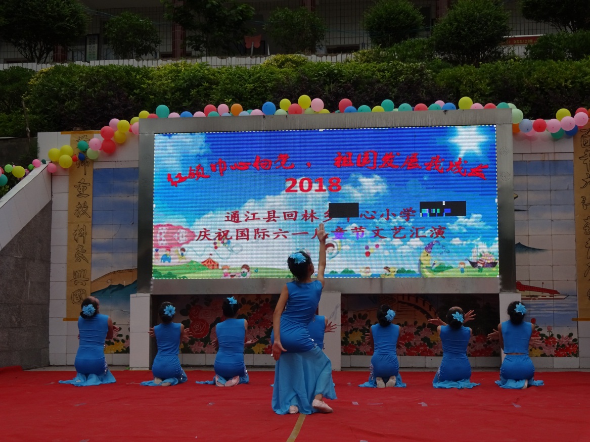 E:\2018\5月\图片\20180531六一儿童节文艺演出\DSC01385.JPG