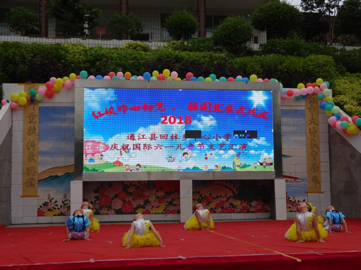 E:\2018\5月\图片\20180531六一儿童节文艺演出\DSC01357.JPG