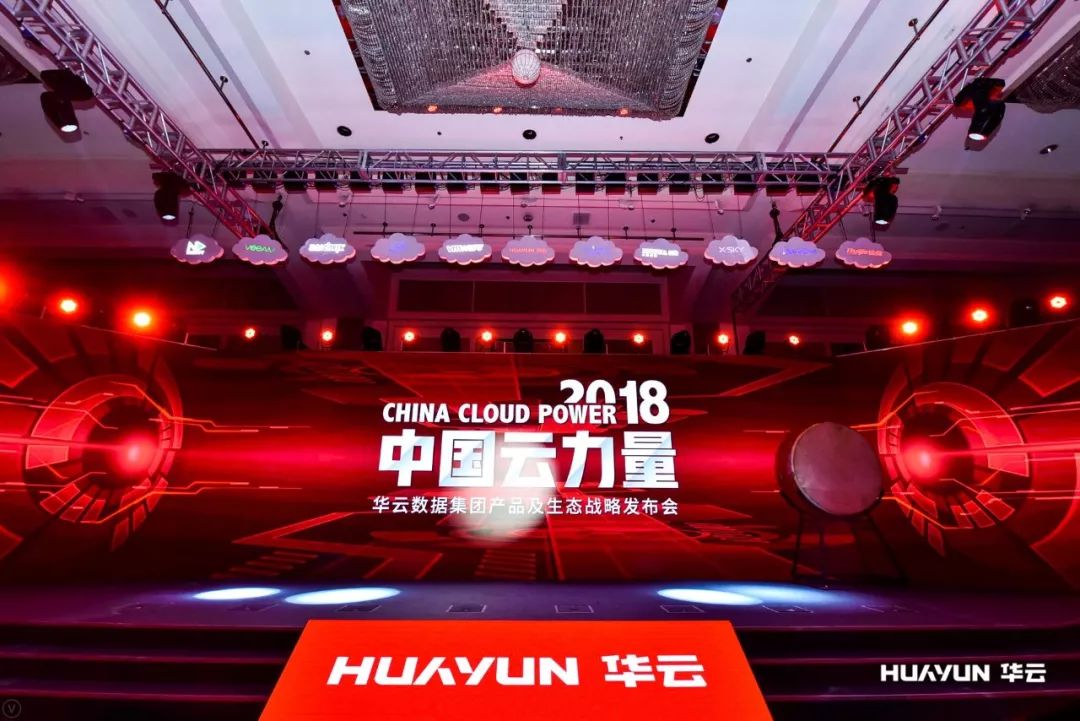 完成10亿元Pre-IPO融资的华云数据 目标直指中国云的中坚力量