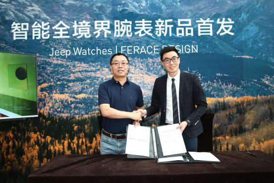 Jeep Watches、FERACE合作推出全球最薄4G全网通智能运动手表