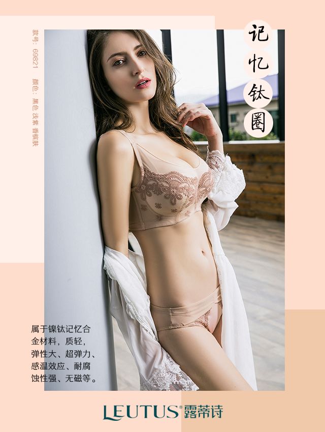 露蒂诗 那么多抹胸,我却独爱这一件--69821