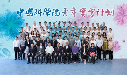 中科院-香港青年实习计划启动