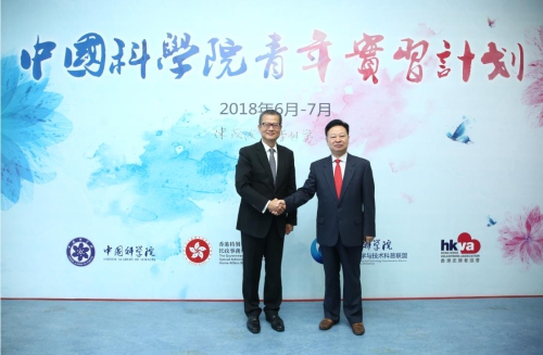 中科院-香港青年实习计划启动