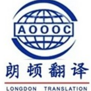 西安同声传译翻译公司
