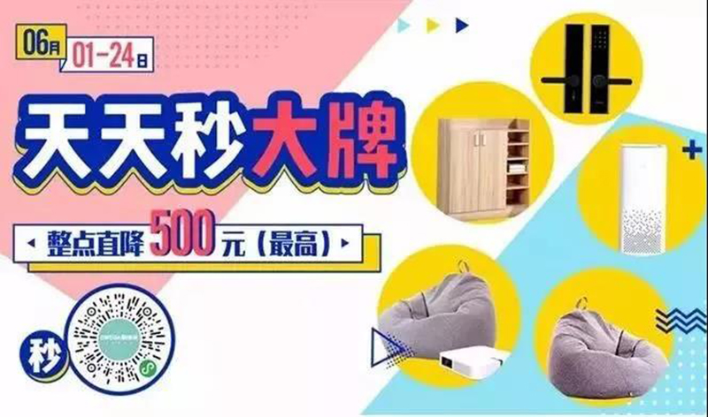 比肩618的家居节嗨购不断，丽维家领跑行业新零售