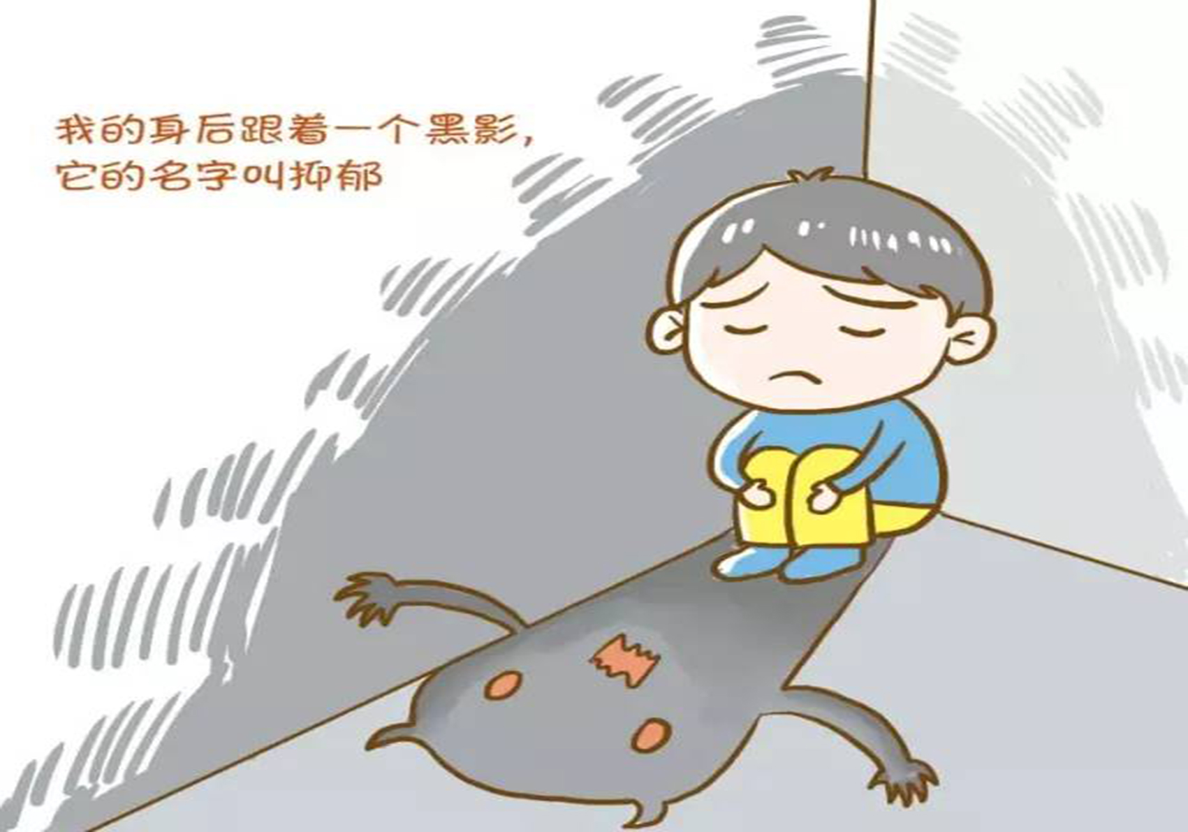 青少年常见的情绪情感问题及原因 情感文章 第4张