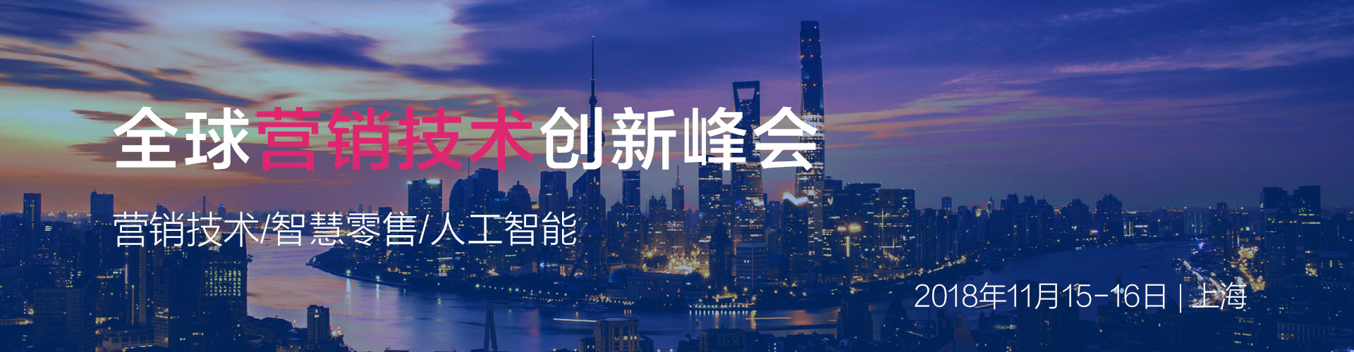 会议banner_20180619124107