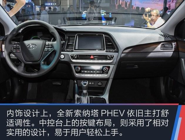 百公里油耗1.3L 现代索纳塔九PHEV 7月18日上市