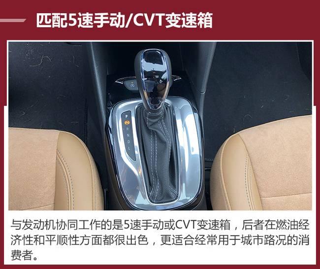 别克全新一代凯越15N CVT豪华型 售价9.99万