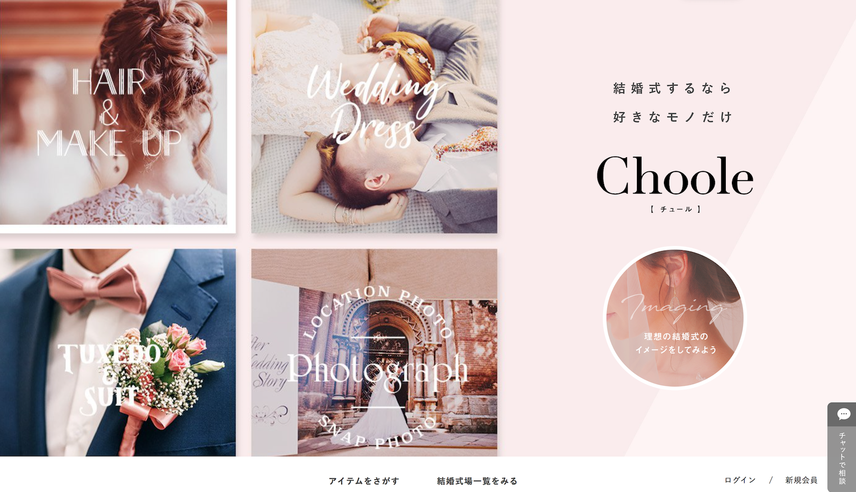 满足客户个性化需求 日本婚庆初创公司rexit 首推线上婚庆策划平台choole 图 婚庆指南
