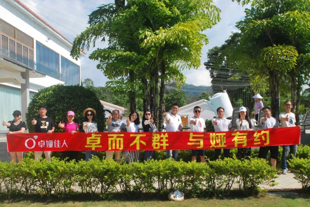 卓娅佳人2018年中总结会议圆满闭幕!