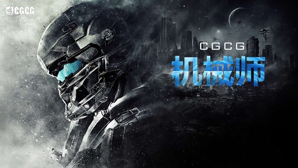 Image result for 机械师CGCG