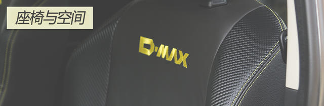 这皮卡很酷 实拍D-MAX X-POWER版