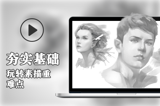 輕微課日韓插畫(huà)特訓(xùn)班學(xué)習(xí)攻略