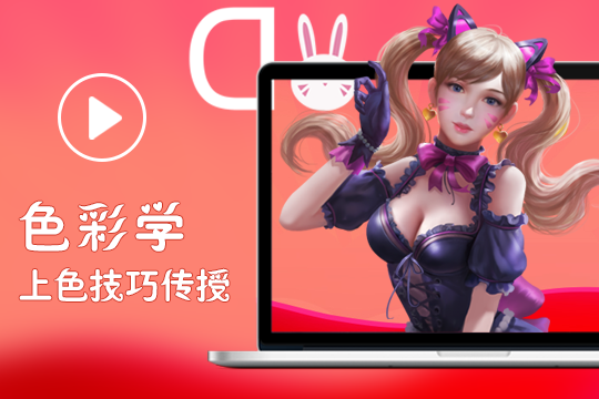 輕微課日韓插畫(huà)特訓(xùn)班學(xué)習(xí)攻略