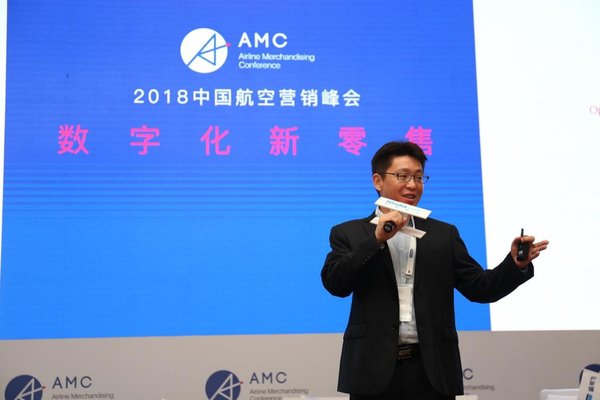 2018中国航空营销峰会在上海开幕【综合】风气中国网