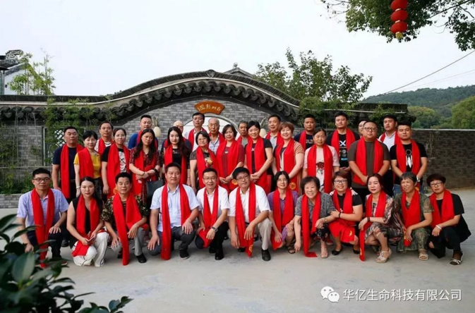 華億生命科技有限2公司