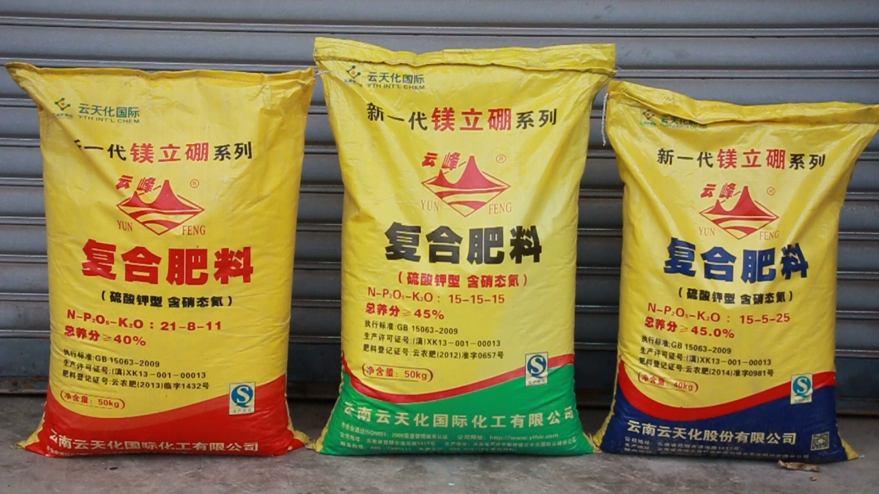 云天化股份 农林卫视《中国农资秀》云天化种