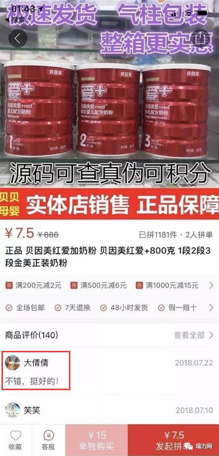 商标侵权，需商标维权