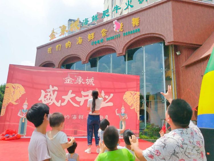 金象城海鮮·肥?；疱佋S昌分店盛大開業(yè)只為給顧客打造養(yǎng)生健康美食