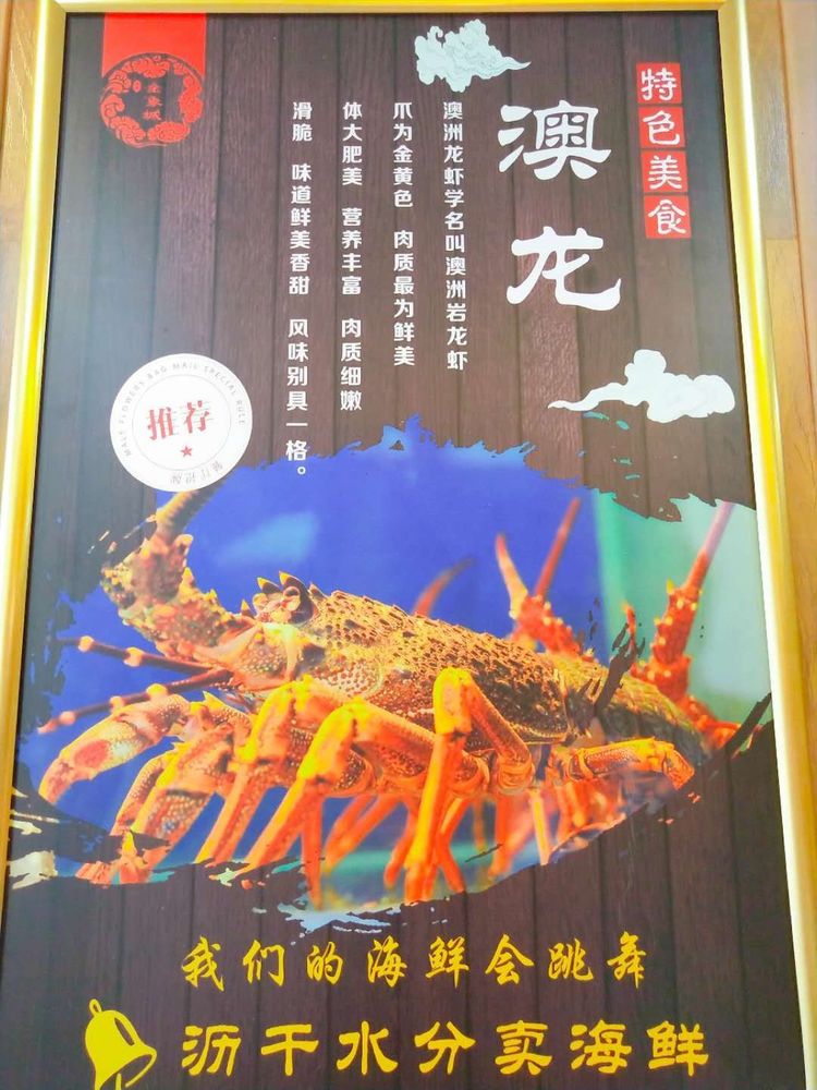 金象城海鮮·肥?；疱佋S昌分店盛大開業(yè)只為給顧客打造養(yǎng)生健康美食