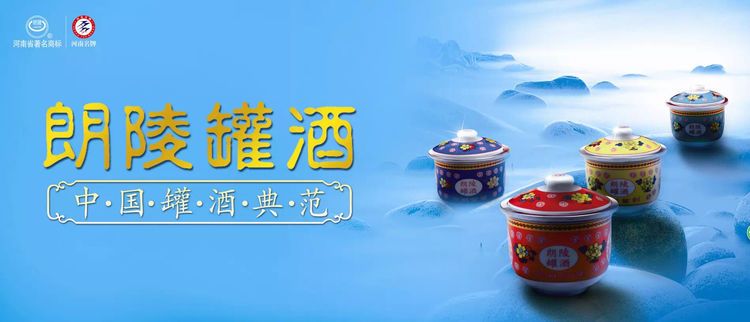 朗陵罐酒在2018中国高端酒展览会(山东·济南)签约意向客户32个