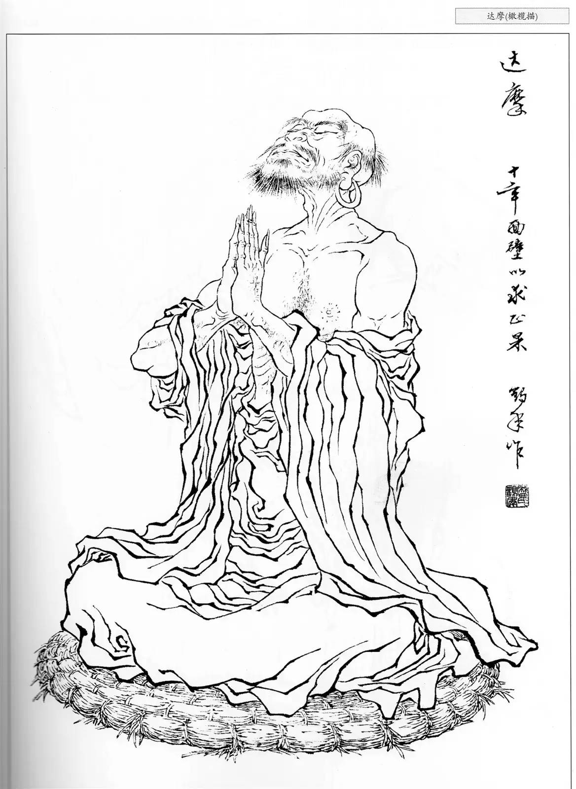 我是雕刻师人物十八描法