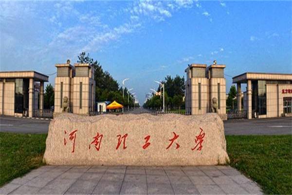 河南理工大学招聘_编制 郑州 周口 焦作三地市招聘教师147人