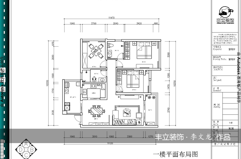 信中立裝飾
