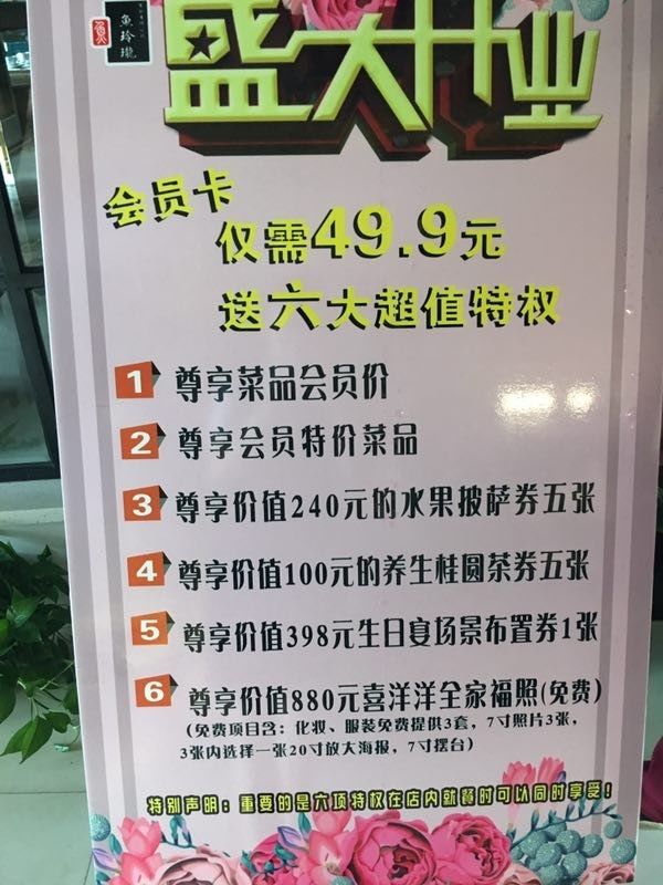 駐馬店魚玲瓏餐廳店面全面升級 讓您在享受味覺盛宴同時暢享生活的美好