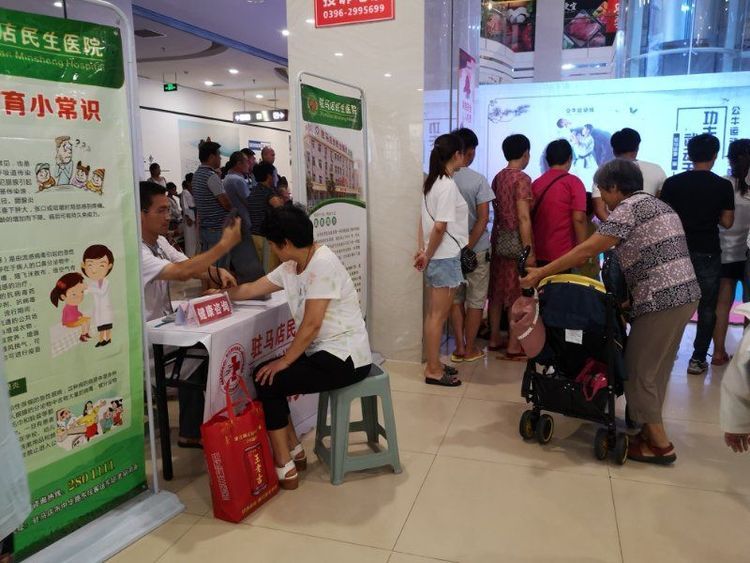 駐馬店民生醫(yī)院在大華城公牛體育館開展義診活動受好評