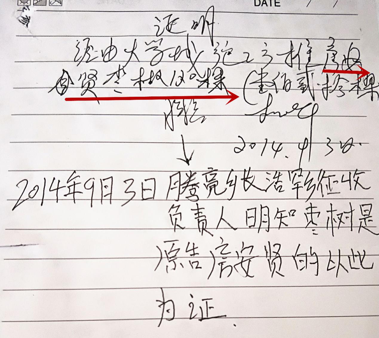新疆喀什浩罕乡:谁对朱永海侵吞我2百多万元的补偿款担责?