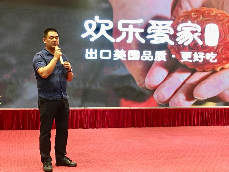 關(guān)注品質(zhì) 造福天中 駐馬店歡樂愛家&仙菲國際酒莊聯(lián)合舉辦發(fā)布會(huì)暨團(tuán)購訂購會(huì)