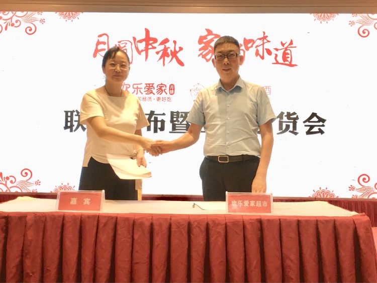 關(guān)注品質(zhì) 造福天中 駐馬店歡樂愛家&仙菲國際酒莊聯(lián)合舉辦發(fā)布會(huì)暨團(tuán)購訂購會(huì)