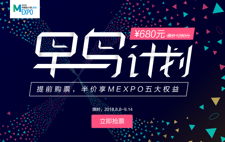 早鸟计划790-500.jpg