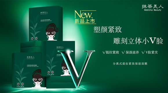 U脸变V脸？抹茶美人新品面膜V脸功效太skr，邂逅即成挚爱！