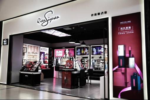 仟丝缘品牌门店全新SI面世，战略升级定义美妆消费新模式