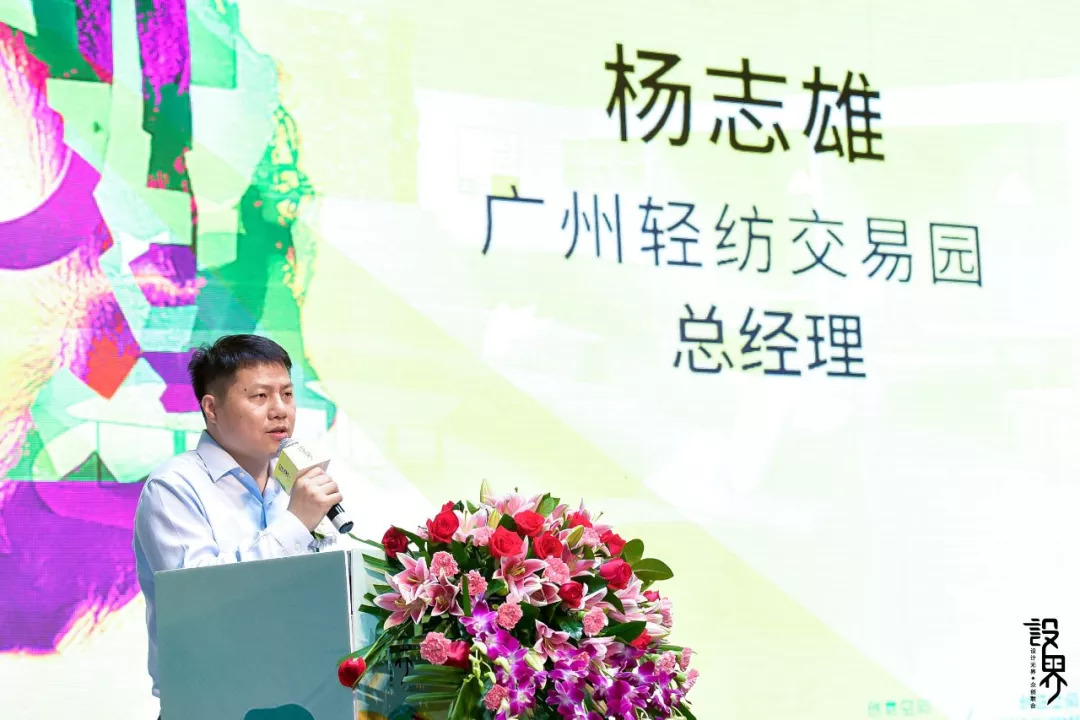 设计无界•互联你我，大咖云集“广州设界”重磅开启时尚设计新篇章！