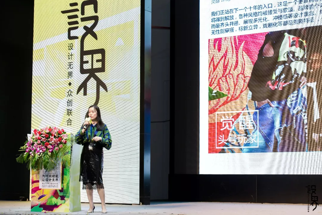 设计无界•互联你我，大咖云集“广州设界”重磅开启时尚设计新篇章！