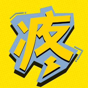 【一点资讯】新理娱打挺疼