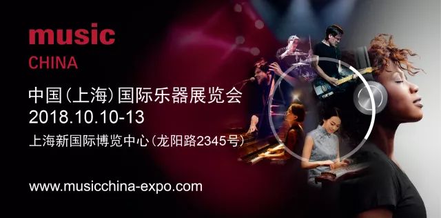 C:\Users\Administrator\Desktop\文章准备\2018上海乐器展E2B52与您不见不散\上海乐器展 宣传图.jpg