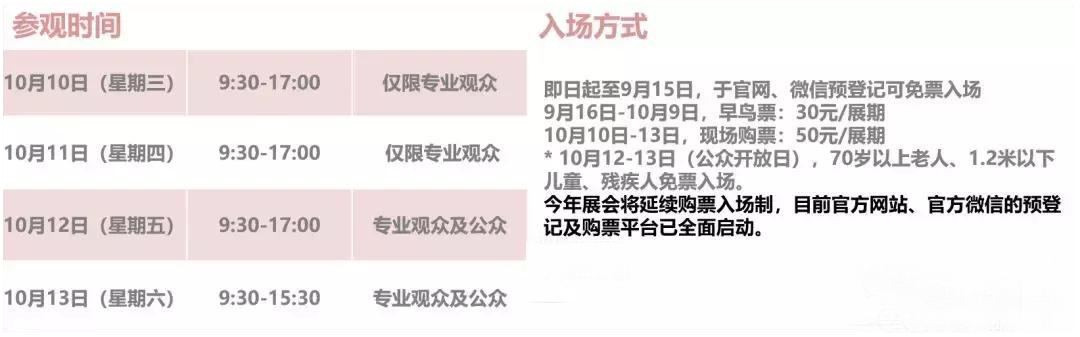 C:\Users\Administrator\Desktop\文章准备\2018上海乐器展E2B52与您不见不散\参观方式.jpg