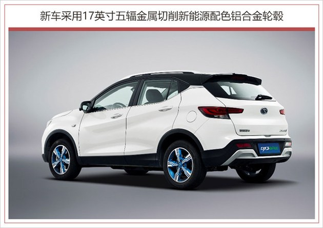 汽车头条 - 东南DX3 EV400正式上市 补贴后售