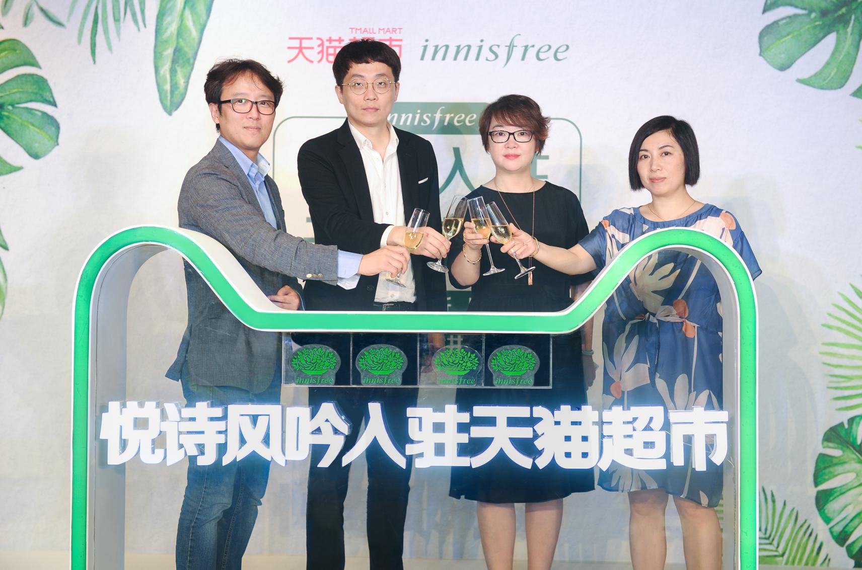 进行时--innisfree 悦诗风吟盛大入驻天猫超市!