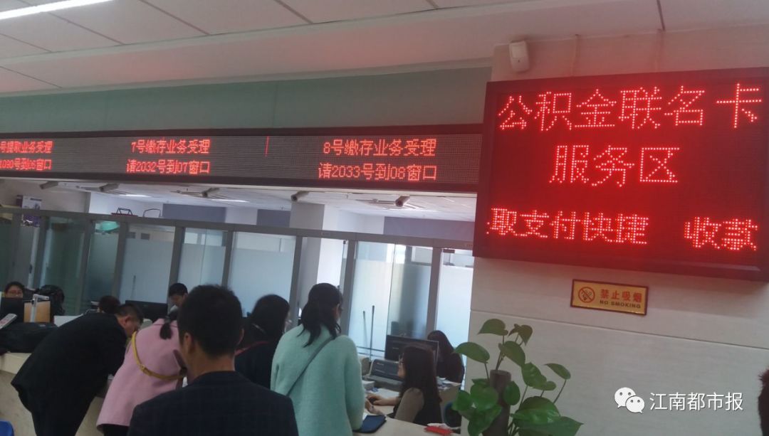 宜春人注意!9月1日起这8家银行暂停办理公积金