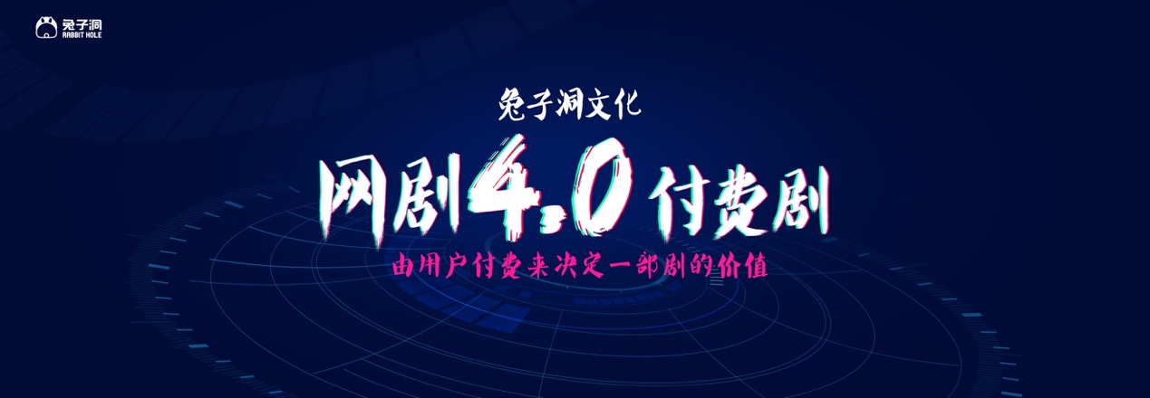 稿件配图-首席娱/网剧4.0.jpg
